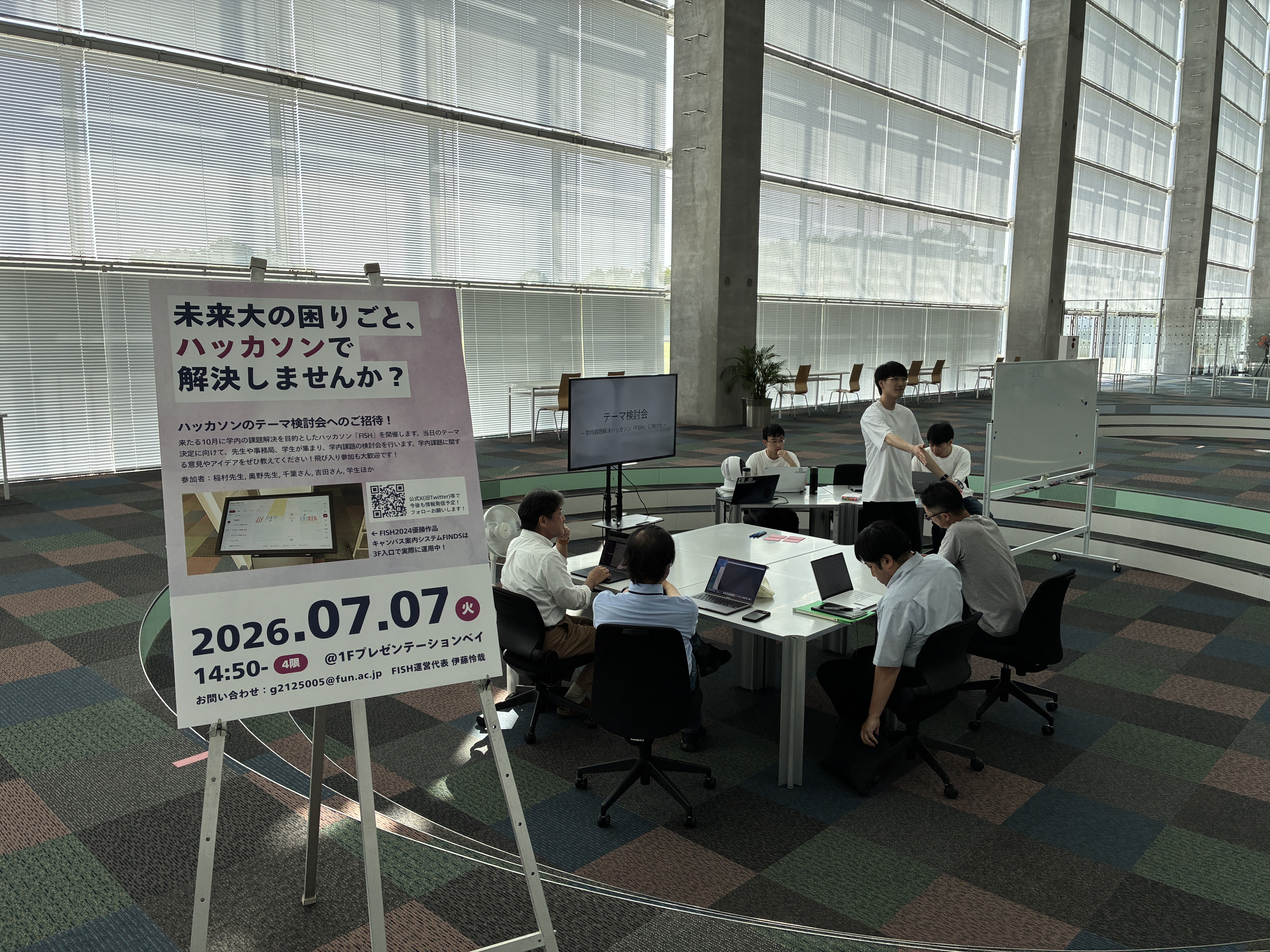 ハッカソンテーマ検討会